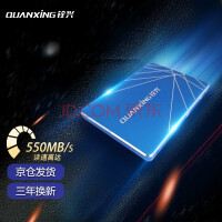 铨兴（QUANXING） SSD固态硬盘 2.5英寸SATA3.0接口 S101系列笔记本台式机升级 512G 蓝色 读550MB/S 写500MB/S