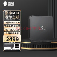 MIX  Ӣض13i5 WiFi 칫ϷӰ·ɵmini MIX 135H000׼ϵͳ:i5-13500