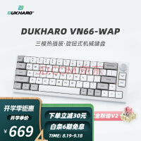 DUKHARO 杜卡洛 VN66机械键盘 三模RGB热插拔 蓝牙无线游戏键盘热升华键帽TTC快银金粉 VN66-速写白-TTC金粉轴v2-WAP