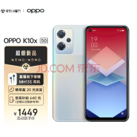 OPPO K10x  8GB+128GB 67W 5000mAh 120Hz֡ 6400 ͨ695  5Gֻ