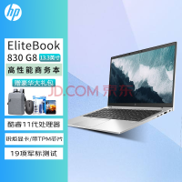 惠普（HP） EliteBook 830 840 G8 G9 高性能商用办公笔记本电脑 商务轻薄本 13.3\