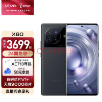 vivo X80 9000콢оƬ оƬV1+ ˾T*ѧͷ ˫о80W ֻ  8GB+128GB