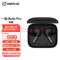 OPPO 一加 OnePlus Buds Pro真无线降噪蓝牙耳机默黑 LHDC解码 40db智能主动降噪适配华为荣耀小米苹果手机