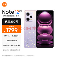Redmi Note12Pro 5G IMX766 콢Ӱ OISѧ OLEDֱ 8GB+256GBǳǺ ֻ С׺