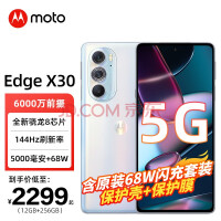 Ħmoto edge X30ھ 8 6000Wǰ 5000mAh 5Gֻ ̨ѩ 12GB+256GB