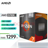 AMD R5/R7 5600G 5700X 7800X3D 搭A520M B550M主板CPU套装 R7 5700X