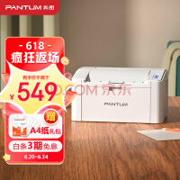 ͼ PANTUM P2206Wഺ ڰ׼ôӡ ֱֻߴӡ С