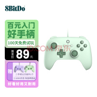 八位堂（8BitDo）猎户座青春版有线游戏手柄 PC 电脑 安卓平台 - 绿色