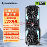 u (MAXSUN) MS-GeForce RTX3060Ti iCraft OC 8G GDDR6 羺֮ Ϸ/׷/˹/ѧϰ Կ