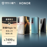 ��ҫMagic Vs �۵��� ��һ������8+�ƶ�ƽ̨ 5000mAh���� 66W������� 5G�ֻ� 8GB+256GB ����ɫ