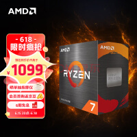 AMD 锐龙7 5700X 处理器(r7)7nm 8核16线程 加速频率至高4.6Ghz 65W AM4接口 盒装CPU