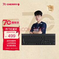 樱桃（CHERRY）MX2.0S无线键盘三模蓝牙有线机械键盘游戏办公电竞键盘全尺寸 黑色 茶轴