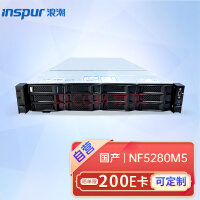 浪潮（INSPUR) NF5280M5服务器主机丨2U机架式丨数据库丨深度学习丨虚拟化丨高性能计算丨 1颗铜牌3204 06核 1.9GHz丨单电 16G内存丨1块2T SATA硬盘