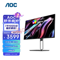 AOC电脑显示器 27英寸 4K超清Nano IPS Black屏 TUV低蓝光微边框 HDR400 TypeC90W菊花链技术 RJ45接口U27U2P