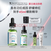 修丽可色修精华30ml 护肤品舒缓修红修护保湿化妆品生日礼物送女友