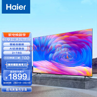海尔（Haier）畅享系列 LU65C8 65英寸4K超高清超薄全面屏2+16G游戏智能平板电视机以旧换新