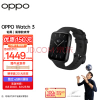 OPPO Watch 3 铂黑 全智能手表 男女运动手表 电话手表 血氧心率监测 适用iOS安卓鸿蒙手机 独立eSIM通信