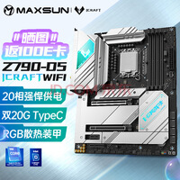 uMAXSUNMS-iCraft Z790 WIFI DDR5 羺Ϸ ֧ 13600K/13700KF/13900K (Intel Z790/LGA 1700)
