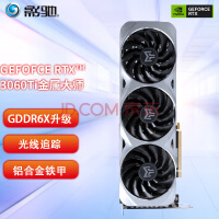 ӰRTX3060Ti GDDR6X/G6X NNVIDIAоƬ ̨ʽԳԼϷԿ RTX3060Ti G6X ʦOC 羺