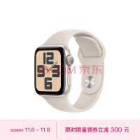 Apple Watch SE 2023款智能手表GPS款40毫米星光色铝金属表壳星光色运动型表带S/M 健康电话手表MR9U3CH/A