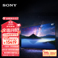 索尼（SONY）XR-65A80L 65英寸 4K OLED智能电视 屏幕发声XR认知芯片全面屏设计(A80K升级款）
