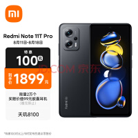 Redmi Note11T Pro 5G 8100 144HzLCD콢ֱ 67W 8GB+128GBҹ 5Gֻ С׺