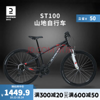 迪卡侬（DECATHLON）山地自行车ST100越野山地车避震成人青少年男女学生单车RR 黑色L号 27.5英寸 21速