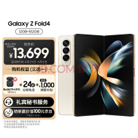 三星 SAMSUNG Galaxy Z Fold4 沉浸大屏体验 PC般强大生产力 12GB+512GB 5G折叠手机 云粉金