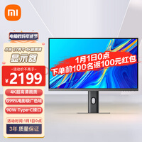 小米 27英寸显示器4K超清 IPS技术 99%sRGB HDR400 Type-C 90W反正充电 升降旋转支架 电脑办公显示器显示屏