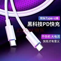 畅尼 数据线PD快充公对公双头Type-c充电器线车载 适用 小米红米RedmiBook Air 13.3英寸