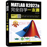 MATLAB R2022aȫѧһͨ