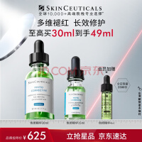 修丽可色修精华30ml 护肤品舒缓修红修护保湿化妆品生日礼物送女友