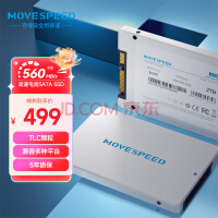 移速（MOVE SPEED）2TB SSD固态硬盘 SATA3.0 金钱豹系列 TLC颗粒