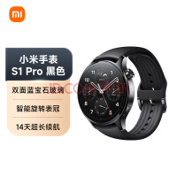 小米 Xiaomi Watch S1 Pro 小米手表 S1 Pro 黑色不锈钢表壳（黑色氟橡胶表带）智能手表 智能旋转表冠