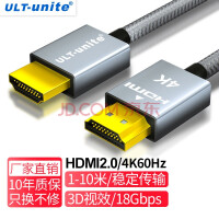 ULT-unite hdmi线2.0版4K数字3D高清视频线2米笔记本电脑机顶盒连电视显示器投影仪 3米【灰色HDMI2.0尊享版】