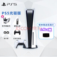 PlayStation 国行PS5游戏主机 5家用高清蓝光8K电视游戏机 国行现货 PS5光驱版 赠【手柄座充】