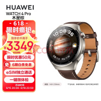 ΪHUAWEI WATCH 4Pro ľ 48mm eSIMͨ һ΢ ѪǷо Ϊֱ ˶ܱ 콢ƷΪWATCH4ProһƬ ΪWATCH.GT.3ػܰģʱ˶רҵֵƼ