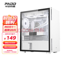 뵺УPADOW1ɫ ȫ͸̨ʽMINI䣨֧M-ATX/240ˮ/࿪ʽֻ