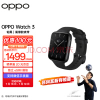 OPPO Watch 3 铂黑 全智能手表 男女运动手表 电话手表 血氧心率监测 适用iOS安卓鸿蒙手机 独立eSIM通信