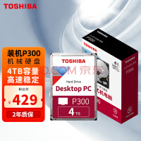 ֥(TOSHIBA)4TB ̨ʽеӲ 128MB 5400RPM SATAӿ P300ϵ(HDWD240)