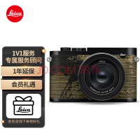 徕卡（Leica）Q2全画幅微单相机 4730万像素
