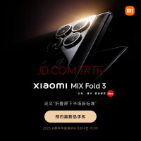  Xiaomi MIX Fold 3 Appointment Winning Phone 2023 # Lei Jun's Annual Speech # Folding screen phone Xiaomi Hongmi 5G phone at 19:00 on August 14