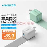 AnkerNano 20WСʳ ƻPD18W iPhone13/12ɫ/11proС/iPad/Type-C߲ͷɫ