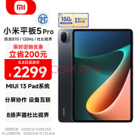 Сƽ5 Pro(xiaomi)11Ӣ2.5K 120Hz 870 6G+128GB 67W űӰְ칫ƽ ɫ