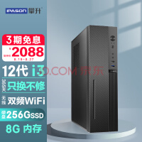  2 칫ų̈ʽ12i3-12100 8G 256G WiFi  3ţ