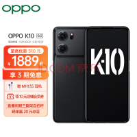 OPPO K10 ҹ 8+256GB  8000-MAX ʯVCҺɢ 120Hz֡ 콢5Gֻ