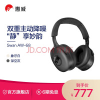 惠威（HiVi-Swans） AW-68真无线头戴式耳机 高清通话入耳式长续航低延降噪TWS耳机 深空灰