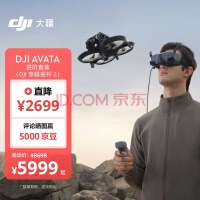  Dajiang DJI Avata Advanced Package (DJI through rocker 2) Light and small immersive UAV flying glasses body sense remote control aircraft HD professional mini