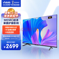 Vidda ųƷ S75 75Ӣ 4Kȫ Զ 2+16G MEMC ǻ ҺԾɻ75V1F-S