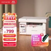 ͼ PANTUM M6202Wഺ ڰ׼ѧϰӡ ӡɨһ ֻߴӡ
